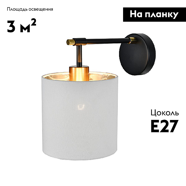 Бра Escada Adagio 10186/1A