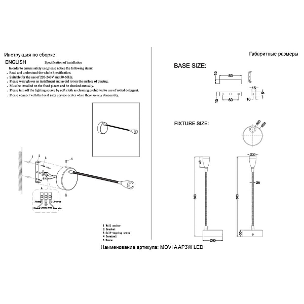 Бра Crystal Lux MOVI A AP3W LED WH
