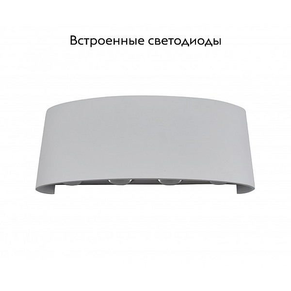 Бра Kink Light 8573,01