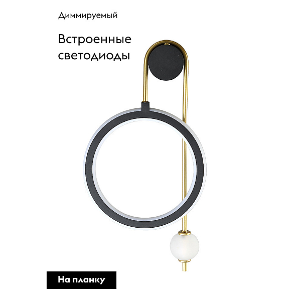 Бра Crystal Lux Corida AP25W Led Black/Gold