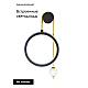 Бра Crystal Lux Corida AP25W Led Black/Gold