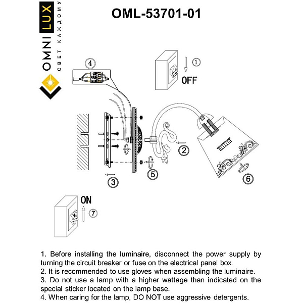 Бра Omnilux Priatu OML-53701-01