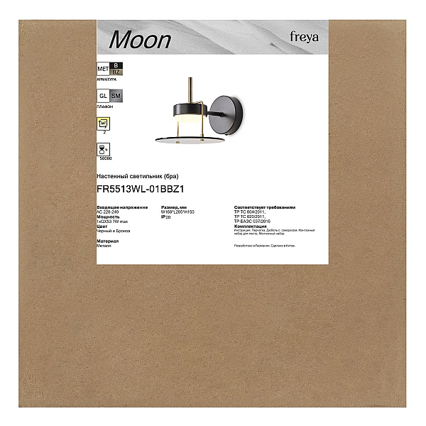 Бра Freya Месяц / Moon FR5513WL-01BBZ1