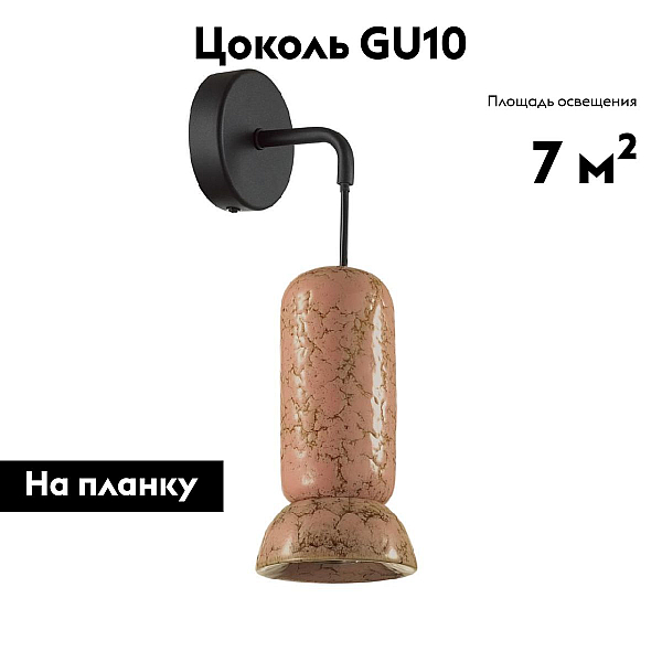 Бра Odeon Light KERAMA 5054/1WC