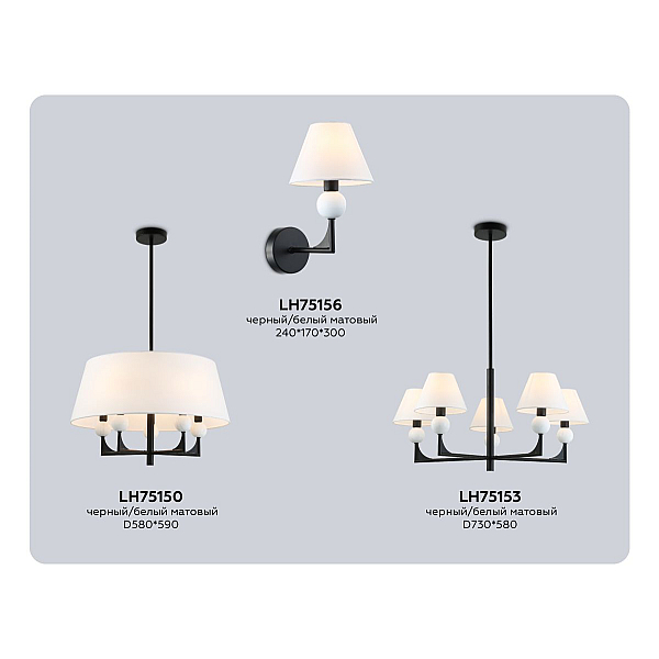 Настенный светильник Ambrella light High light LH75156