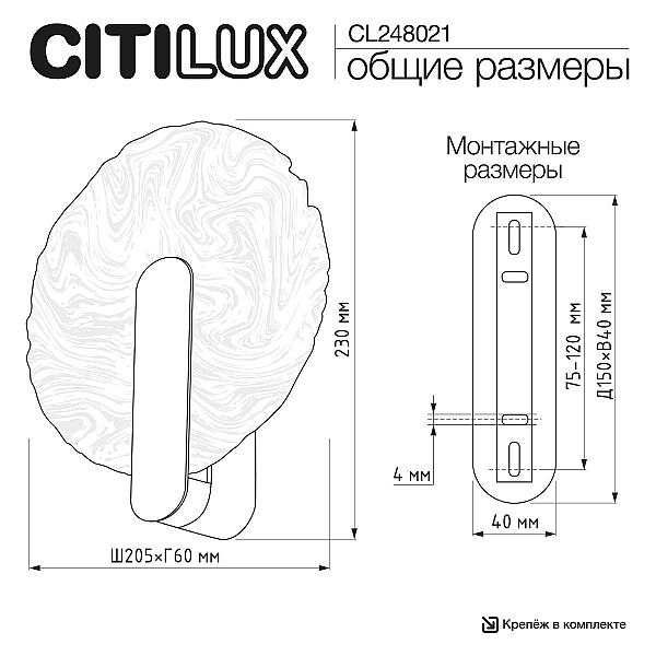 Бра Citilux Jazzy CL248021