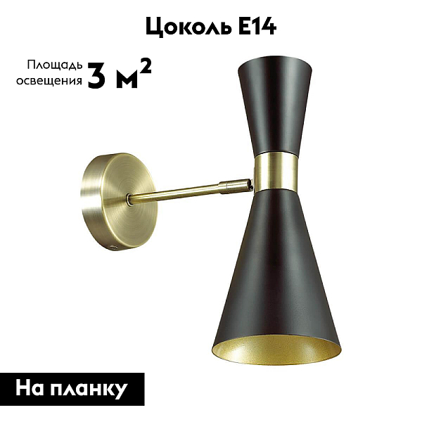 Бра Lumion Moderni Quinn 3662/1W
