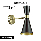 Бра Lumion Moderni Quinn 3662/1W