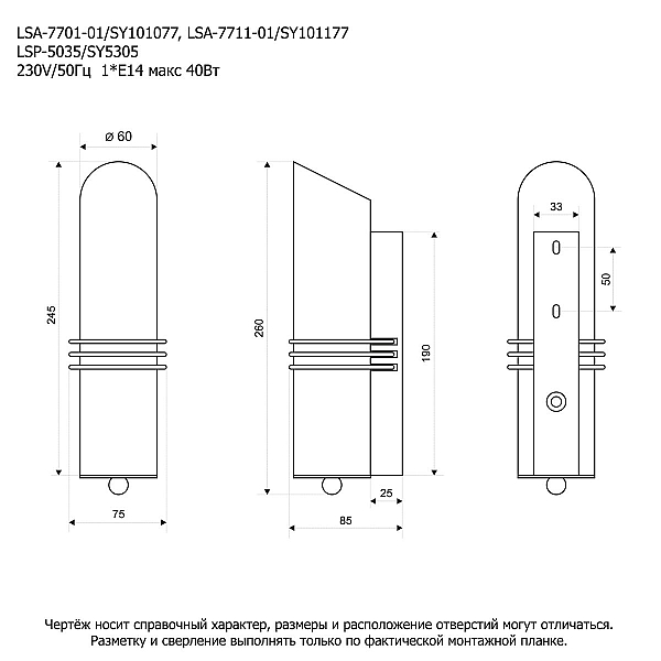 Бра Lussole LSP-5035