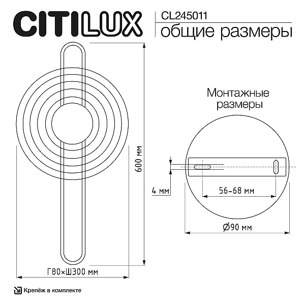 Бра Citilux CORTA CL245011