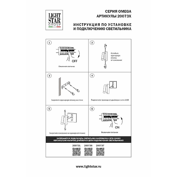 Бра 3W 180LM 3000K, черный Omega Lightstar 200737