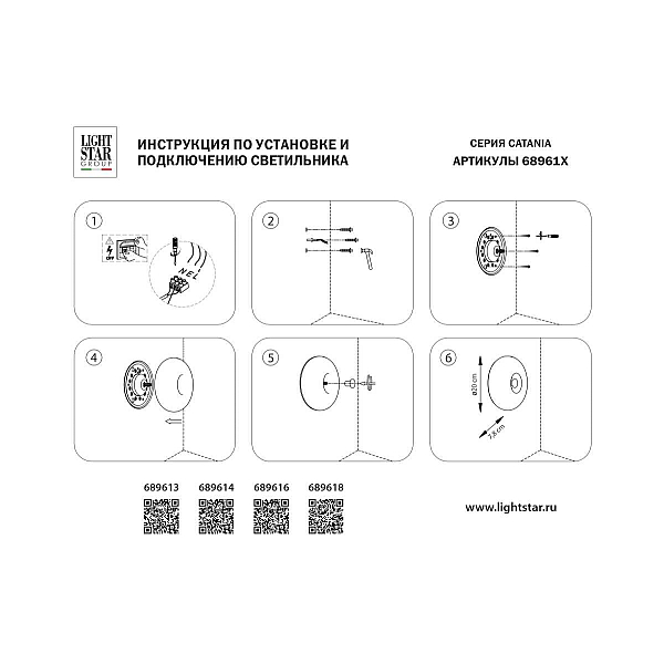 Светильник настенно-потолочный (Бра) 10W 3000K черный перламутр Catania Lightstar 689618