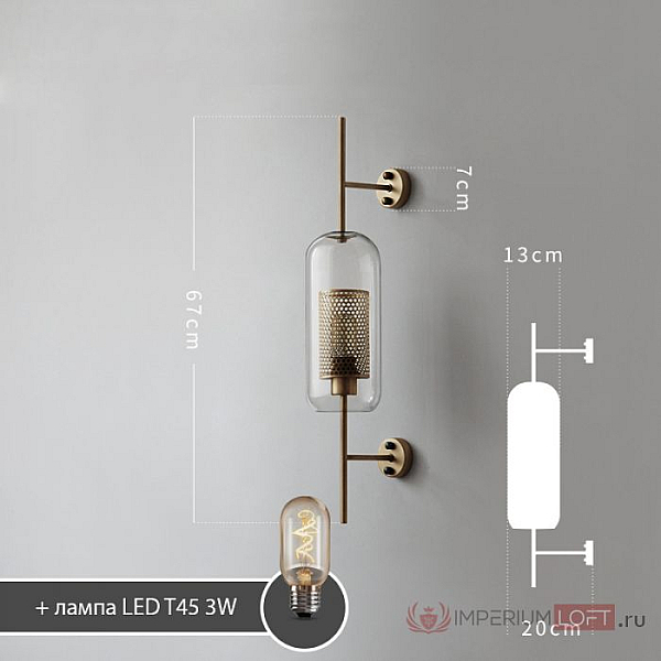 Бра ImperiumLoft Catch 189447-26