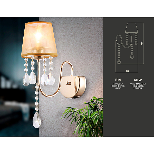 Бра Ambrella light Traditional TR4596