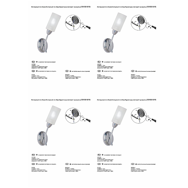 Бра Vitaluce V4188-9/1A