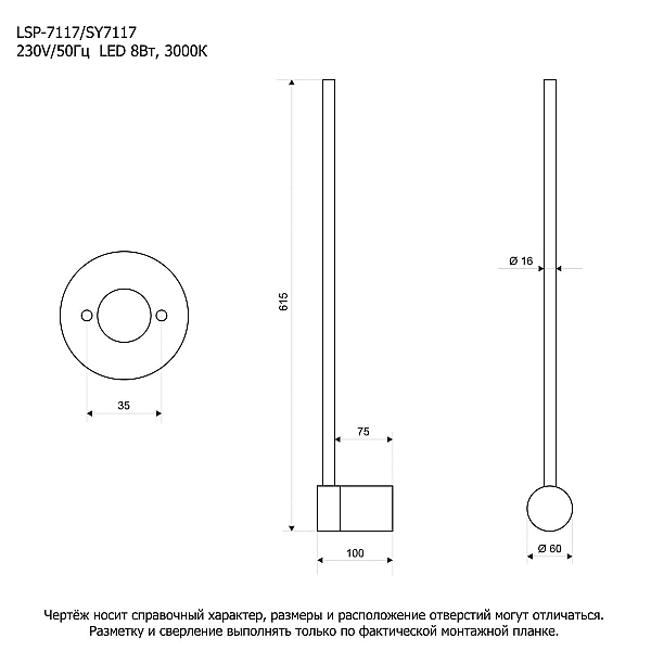 Бра Lussole Lowell LSP-7117V