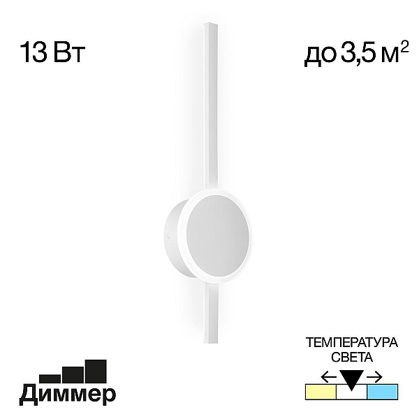 Бра Citilux Стиг белый CL203300
