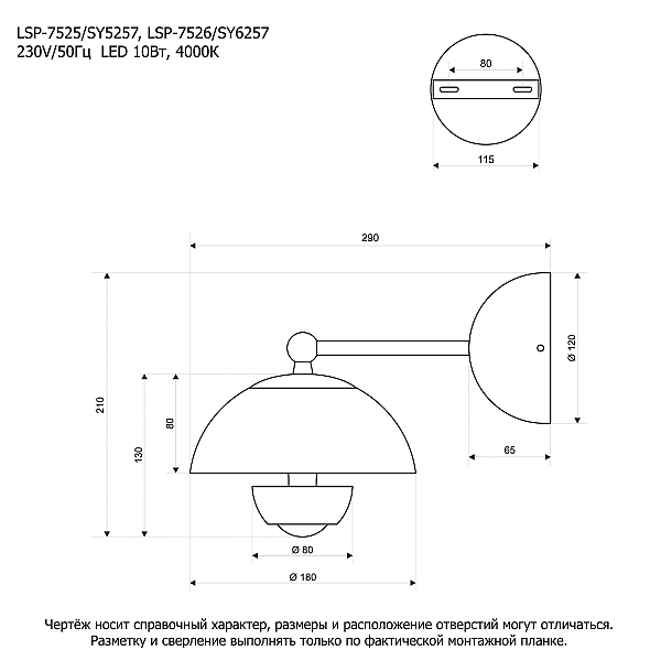 Бра Lussole Покипси LSP-7526