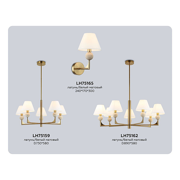 Настенный светильник Ambrella light High light LH75165