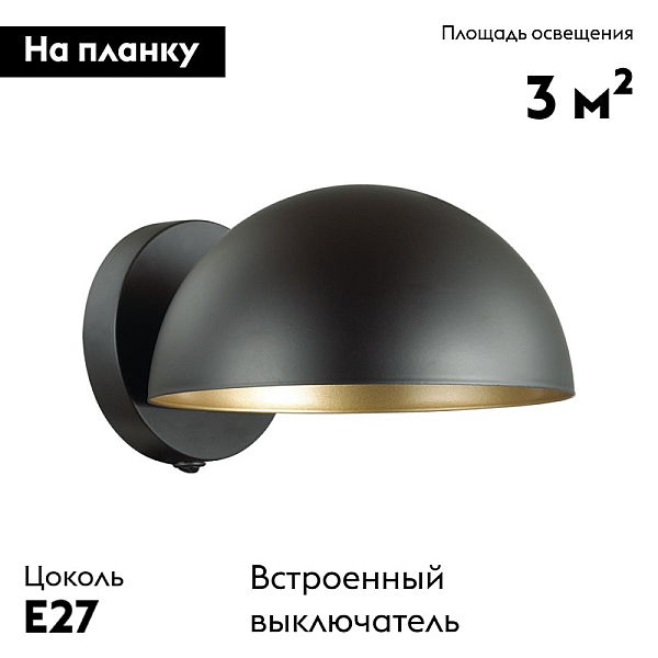 Бра Lumion Lofti Kent 5293/1W