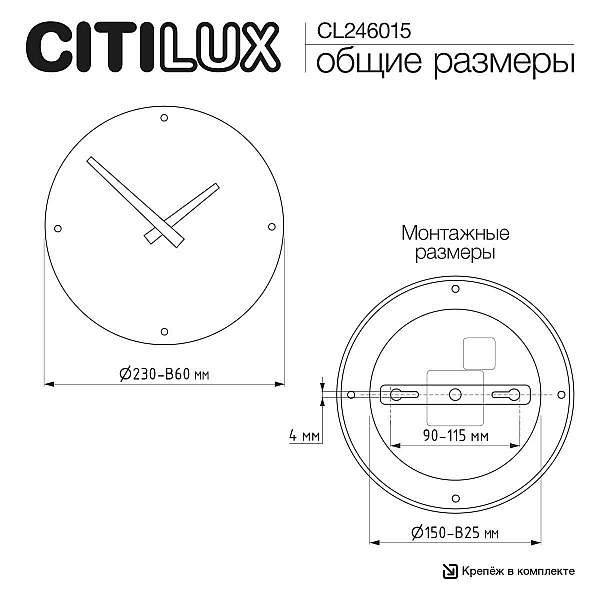 Бра Citilux MARES CL246015