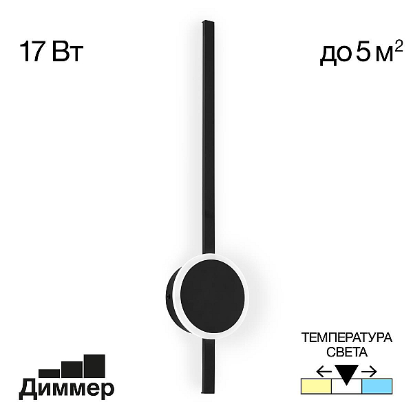 Бра Citilux Стиг черный CL203311