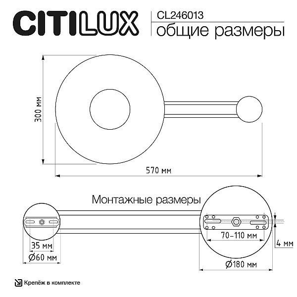 Бра Citilux MARES CL246013