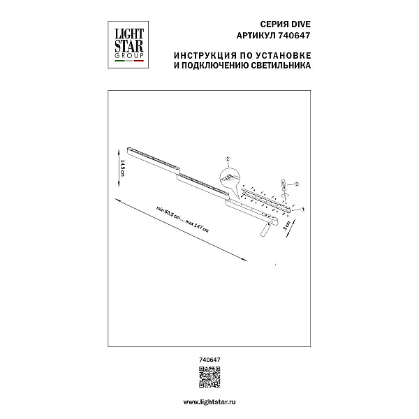 Бра (светильник настенный) Dive Lightstar 740647