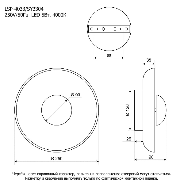 Бра Lussole LSP-4033