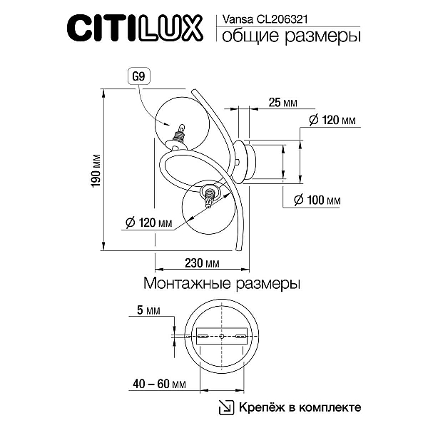 Бра Citilux CL206321