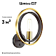 Бра Lumion Lofti Maeve 4401/1W