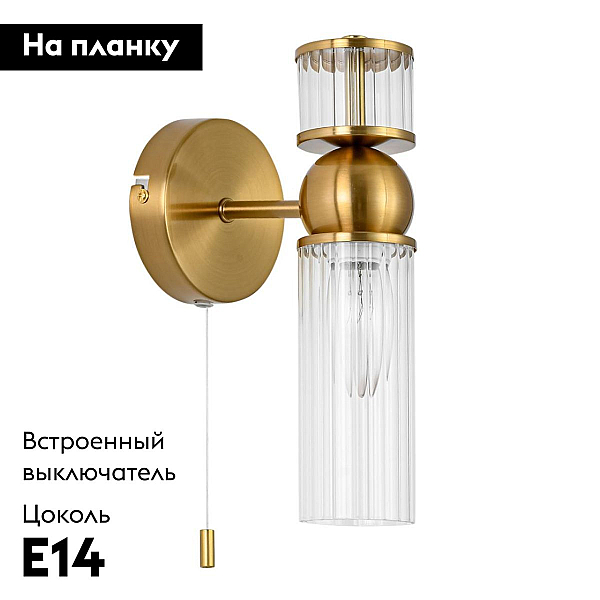 Бра Lumion DENVER 8276/1W