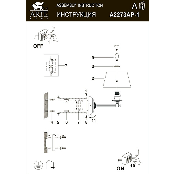 Бра Arte Lamp York A2273AP-1AB