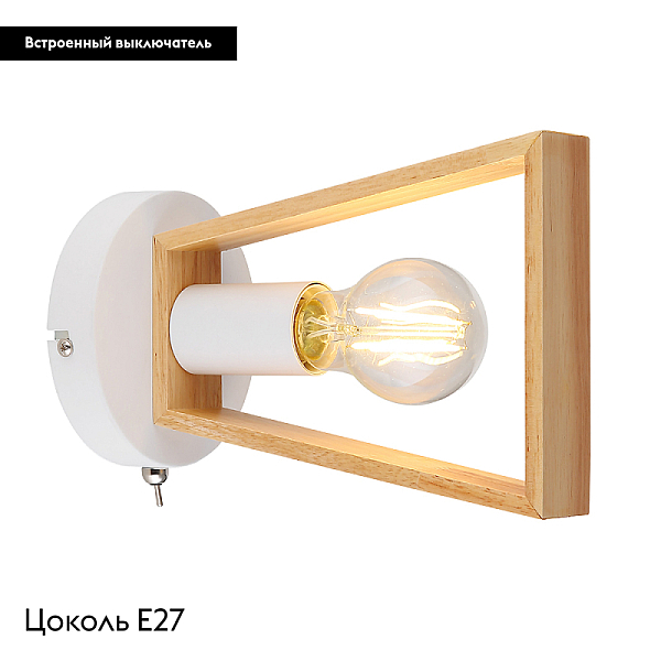 Бра Arte Lamp Brussels A8030AP-1WH