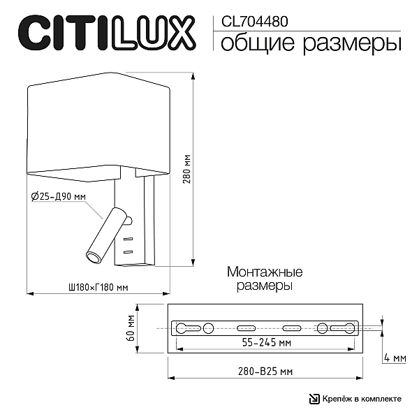 Бра Citilux Dekart CL704480