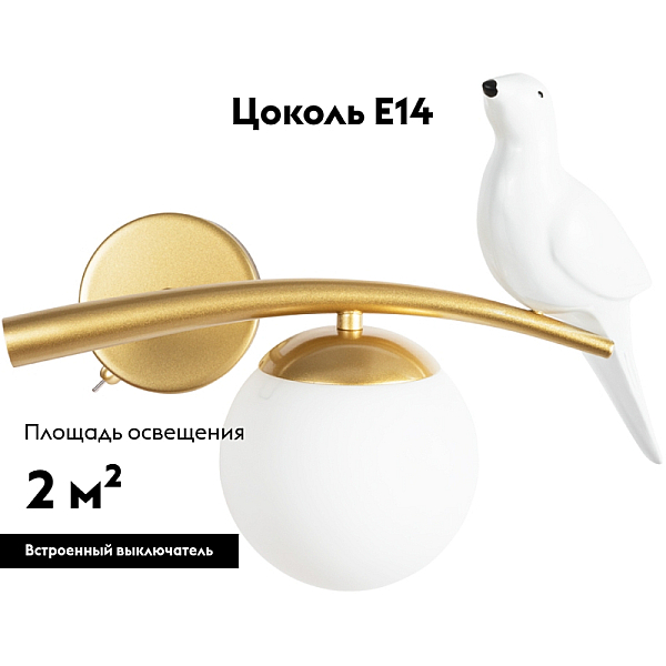 Бра Arte Lamp Eltanin A3422AP-1GO