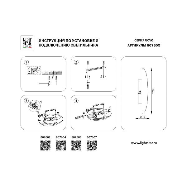 Светильник настенно-потолочный (Бра) 6W 3000K серебряная фольга Uovo II Lightstar 807604