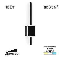 Настенный светильник Citilux Стиг CL203401