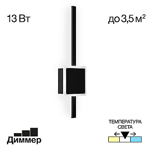 Настенный светильник Citilux Стиг CL203401