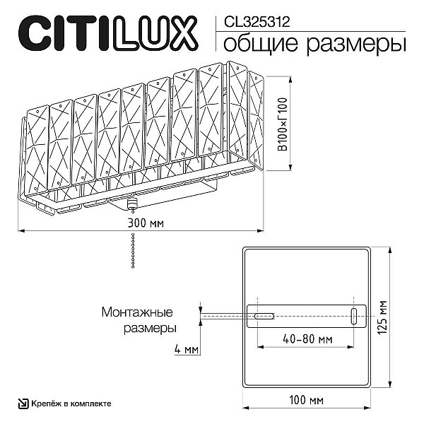 Светильник настенный Citilux PALANT CL325312