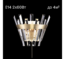 Настенный светильник Citilux Вестерос CL307313