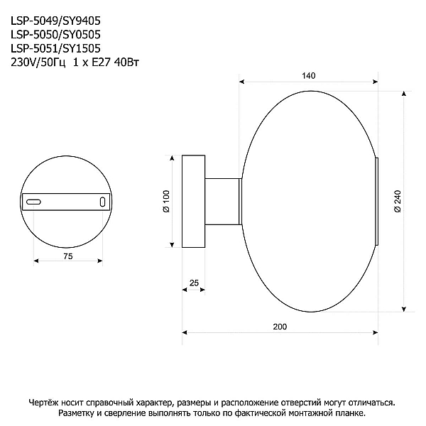 Бра Lussole LSP-5051