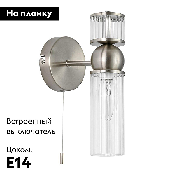 Бра Lumion DENVER 8277/1W
