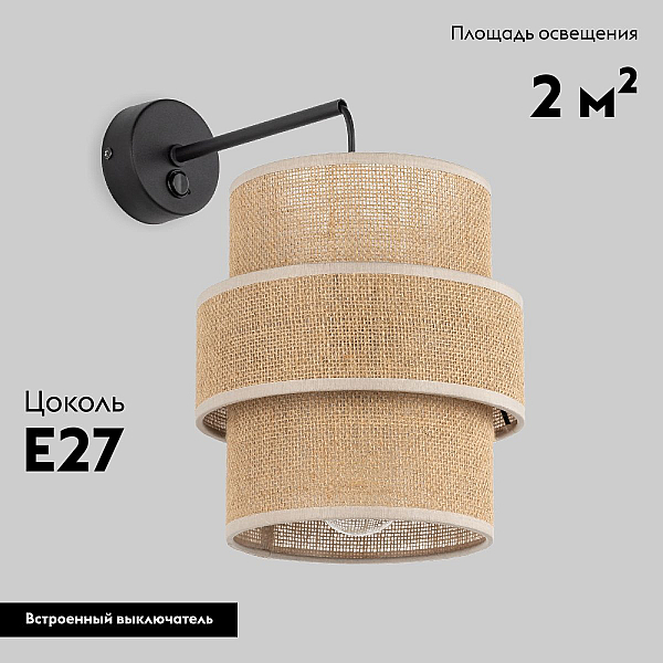 Бра TK Lighting 5400 Calisto a068431