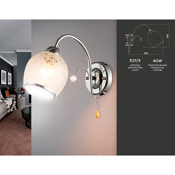 Бра Ambrella light Traditional TR3194