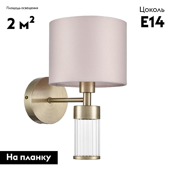 Бра Lumion Moderni Damona 8109/1W
