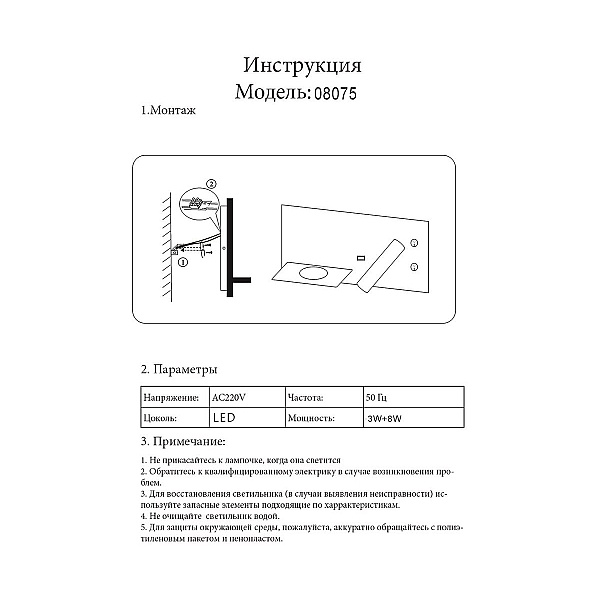 Бра Kink Light Норти 08075L,19