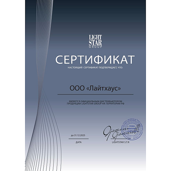 Спот Lightstar Illumo F 051019