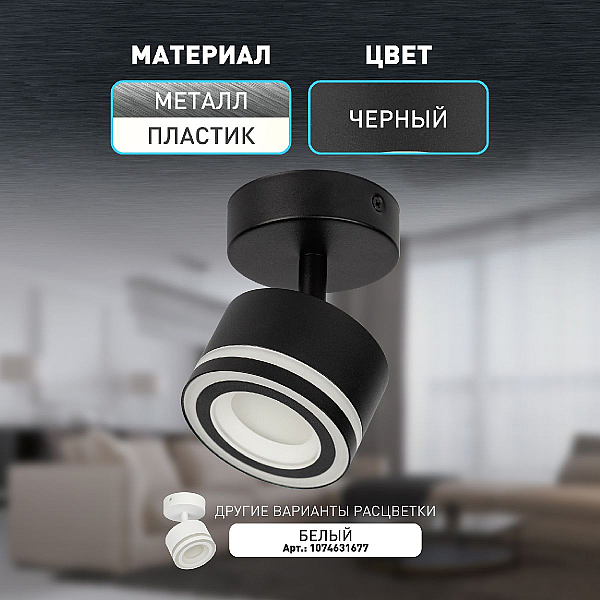 Спот ЭРА OL52 BK Б0059807