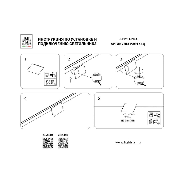 Светильник отраженного света 24V 5W 200° 4000K, медь Linea Lightstar 236141Q